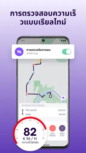 Life360 แอพระบุตำแหน่งครอบครัว