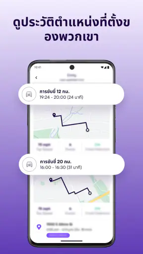 Life360 แอพระบุตำแหน่งครอบครัว