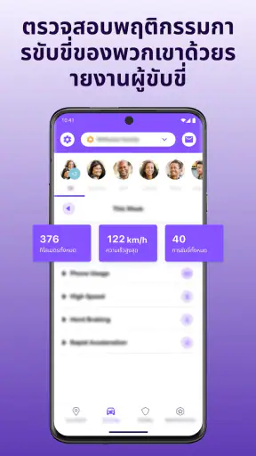 Life360 แอพระบุตำแหน่งครอบครัว