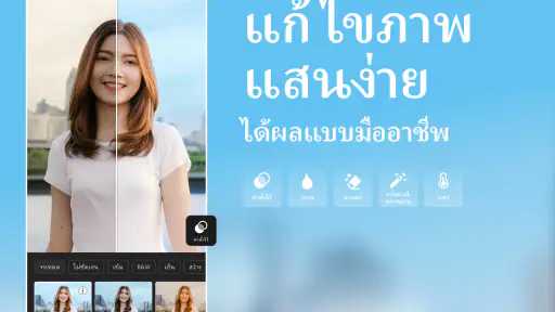 Lightroom AI แก้ไขภาพและวิดีโอ