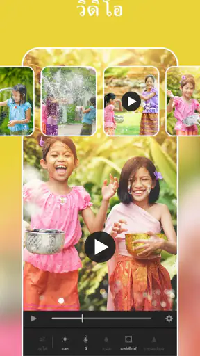 Lightroom AI แก้ไขภาพและวิดีโอ