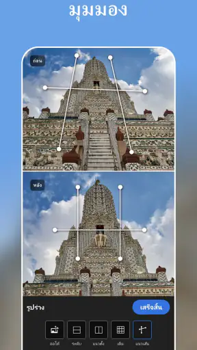 Lightroom AI แก้ไขภาพและวิดีโอ