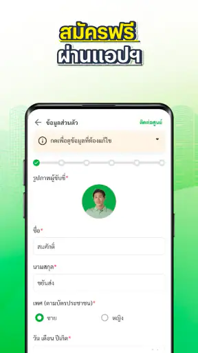 LINE MAN DRIVER