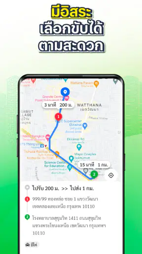 LINE MAN DRIVER