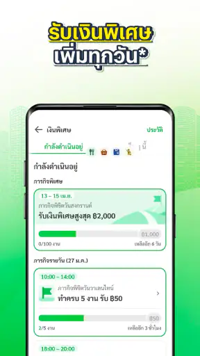 LINE MAN DRIVER
