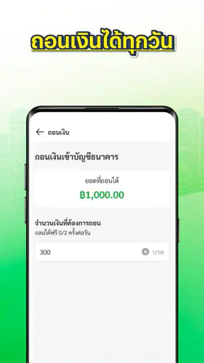 LINE MAN DRIVER