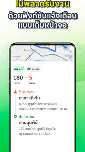 LINE MAN DRIVER