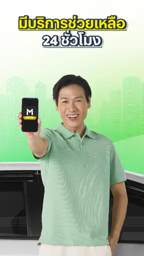 LINE MAN DRIVER