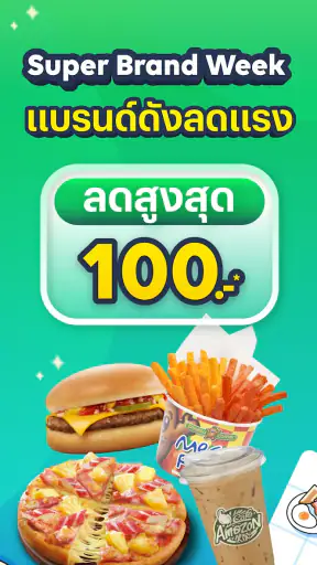 LINE MAN - สั่งอาหาร ซื้อของ