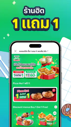 LINE MAN - สั่งอาหาร ซื้อของ