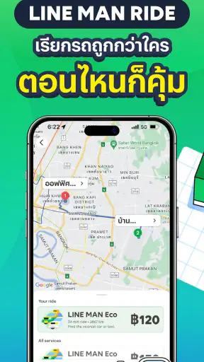 LINE MAN - สั่งอาหาร ซื้อของ