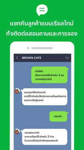 LINE Official Account