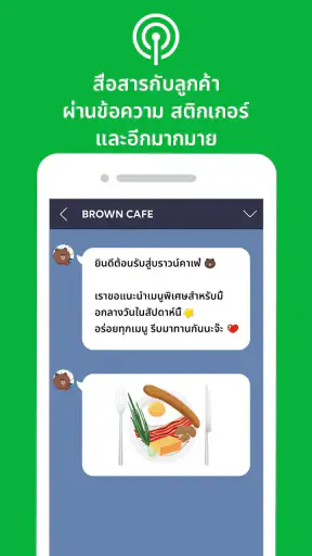 LINE Official Account