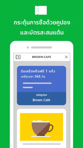 LINE Official Account
