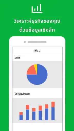 LINE Official Account