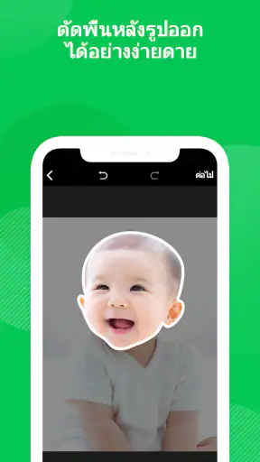 LINE Sticker Maker