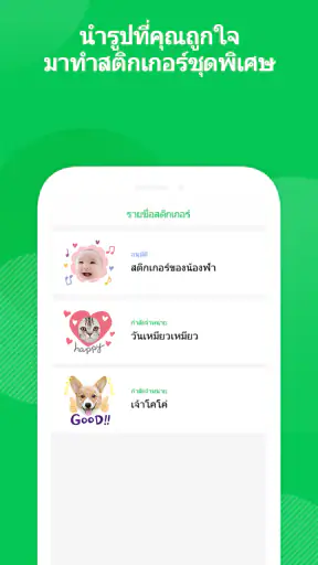 LINE Sticker Maker