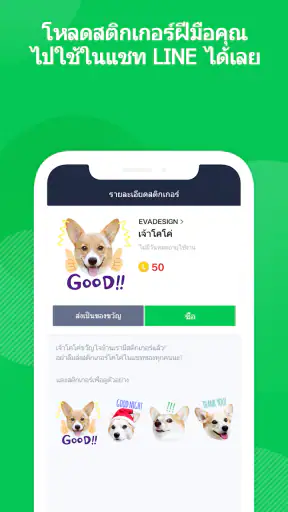 LINE Sticker Maker
