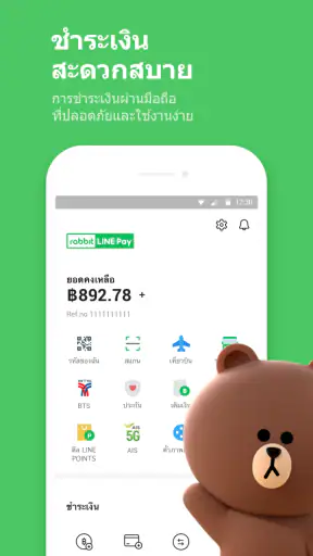 LINE: ส่งข้อความ & โทร