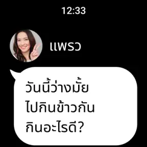 LINE: ส่งข้อความ & โทร