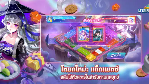 LINE เกมเศรษฐี