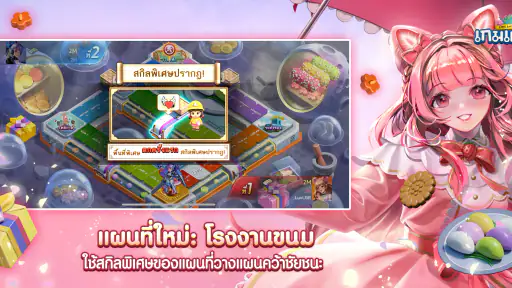 LINE เกมเศรษฐี