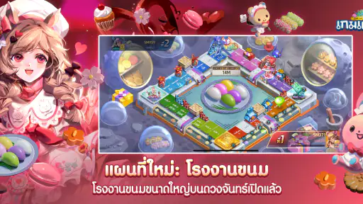 LINE เกมเศรษฐี