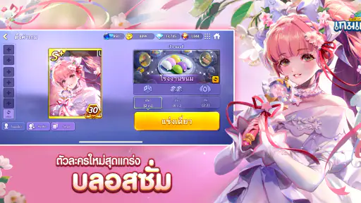 LINE เกมเศรษฐี