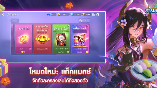 LINE เกมเศรษฐี