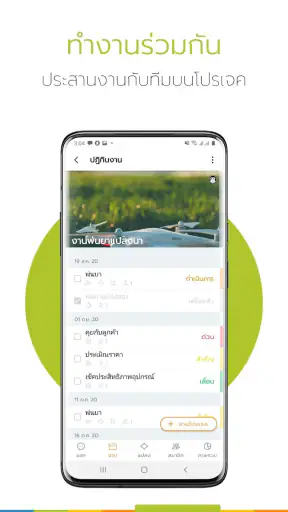 Ling - แอปเพื่อการเกษตรดิจิทัล