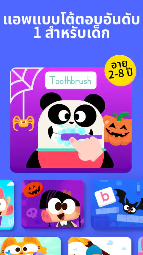 Lingokids: เกมภาษาอังกฤษ