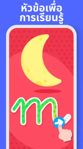 Lingokids: เกมภาษาอังกฤษ