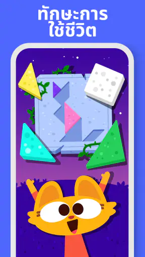 Lingokids: เกมภาษาอังกฤษ