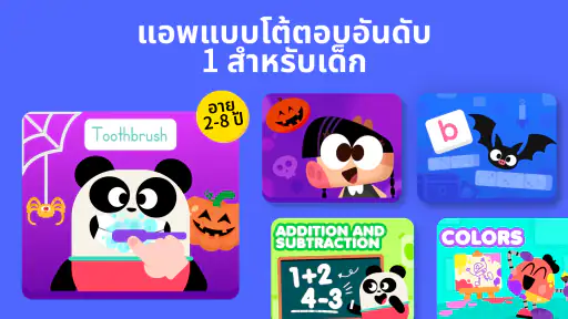 Lingokids: เกมภาษาอังกฤษ