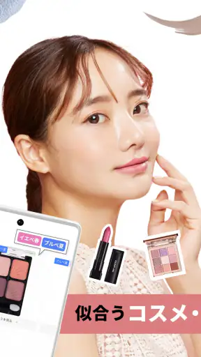 LIPS(リップス) コスメ・メイク・化粧品の美容アプリ