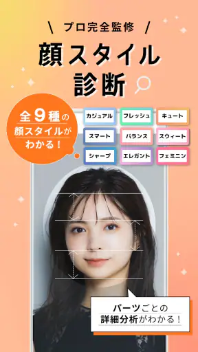 LIPS(リップス) コスメ・メイク・化粧品の美容アプリ
