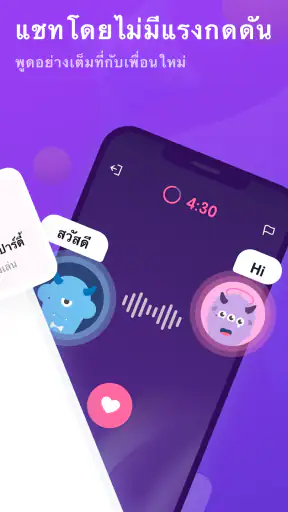 Litmatch - หาเพื่อนใหม่