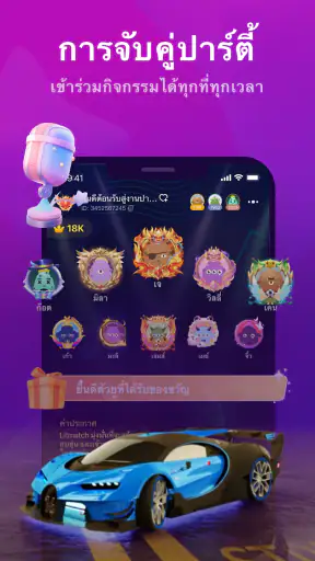 Litmatch - หาเพื่อนใหม่