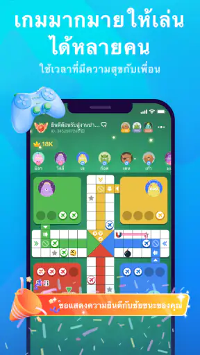 Litmatch - หาเพื่อนใหม่