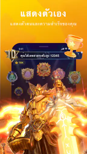 Litmatch - หาเพื่อนใหม่