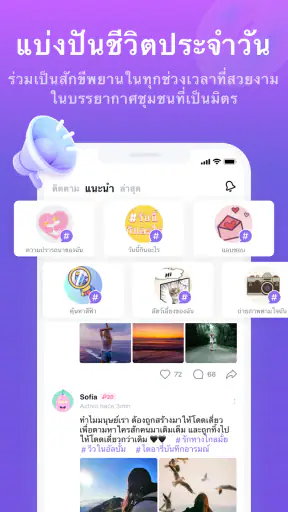 Litmatch - หาเพื่อนใหม่