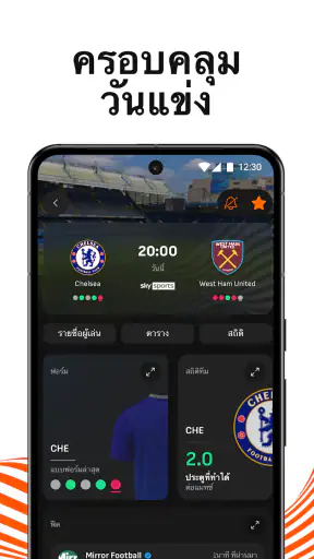 LiveScore: คะแนนกีฬาสด