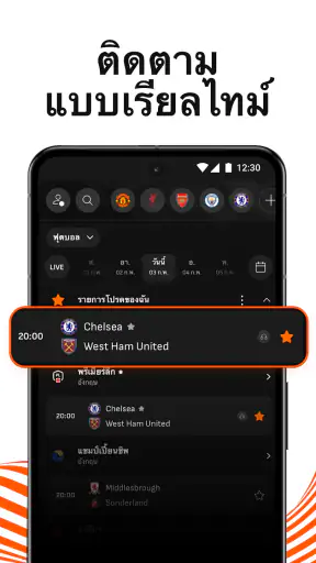 LiveScore: คะแนนกีฬาสด