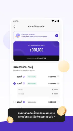 LN เงินกู้
