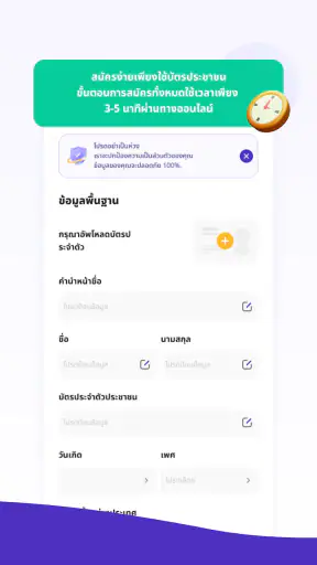 LN เงินกู้