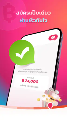 Loan Hub–สินเชื่อถูกกฎหมาย