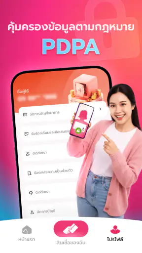 Loan Hub–สินเชื่อถูกกฎหมาย