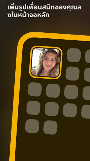 Locket Widget