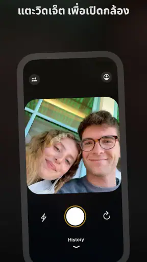 Locket Widget