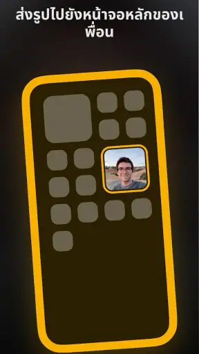 Locket Widget